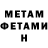 Метамфетамин мет Raun1