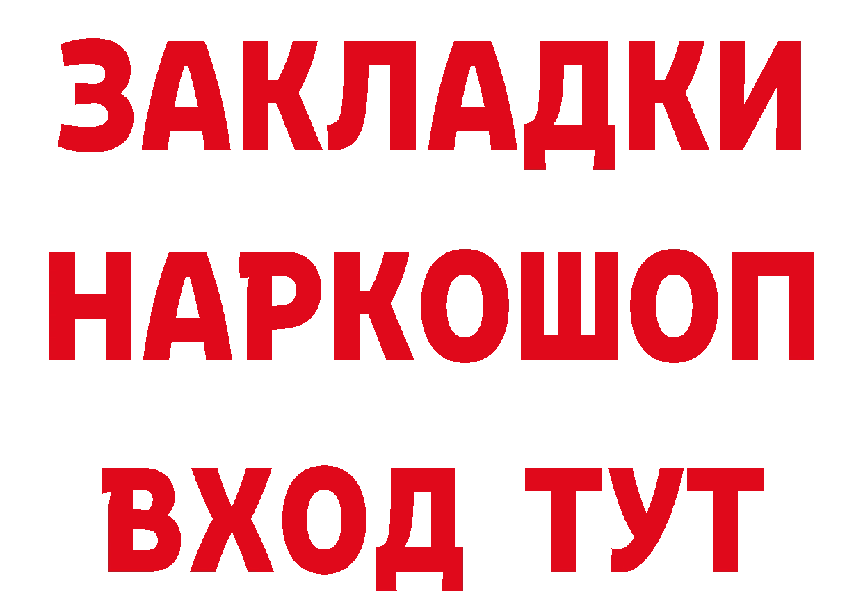 Мефедрон мука вход shop МЕГА Жуков