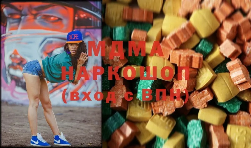 MDMA молли  Жуков 