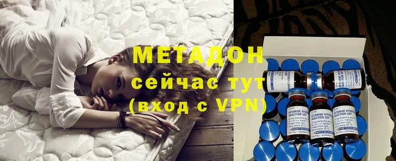 МЕТАДОН methadone  Жуков 