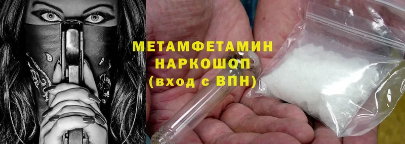 купить наркотики цена  Жуков  Метамфетамин Methamphetamine 